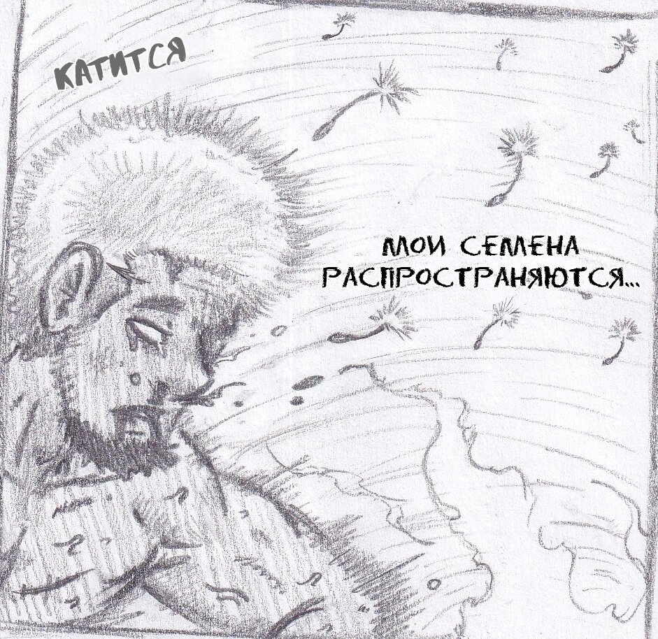 Манга Колизей Заключенных - Глава 69 Страница 136