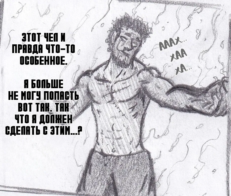 Манга Колизей Заключенных - Глава 69 Страница 6