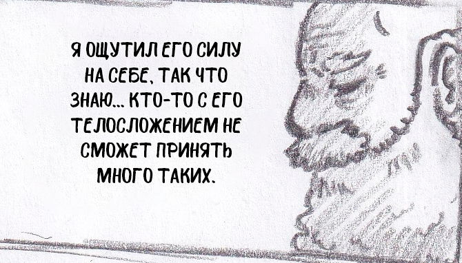 Манга Колизей Заключенных - Глава 69 Страница 3