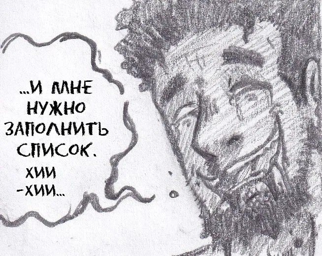 Манга Колизей Заключенных - Глава 69 Страница 66