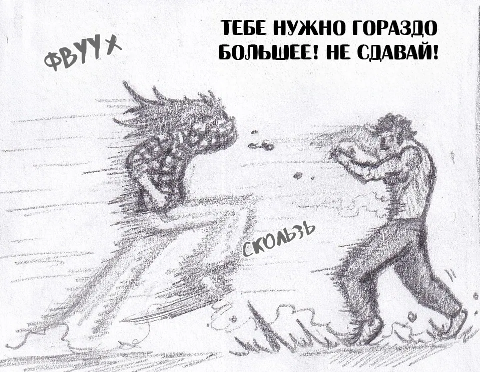 Манга Колизей Заключенных - Глава 69 Страница 105