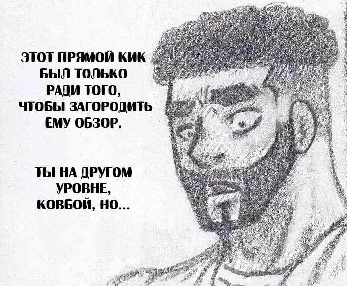 Манга Колизей Заключенных - Глава 69 Страница 104