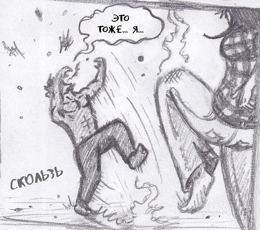 Манга Колизей Заключенных - Глава 69 Страница 50