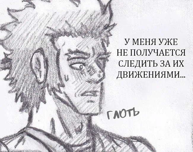 Манга Колизей Заключенных - Глава 69 Страница 161