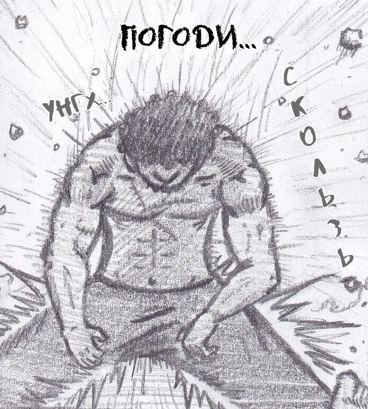 Манга Колизей Заключенных - Глава 69 Страница 137