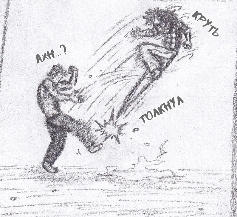 Манга Колизей Заключенных - Глава 69 Страница 20