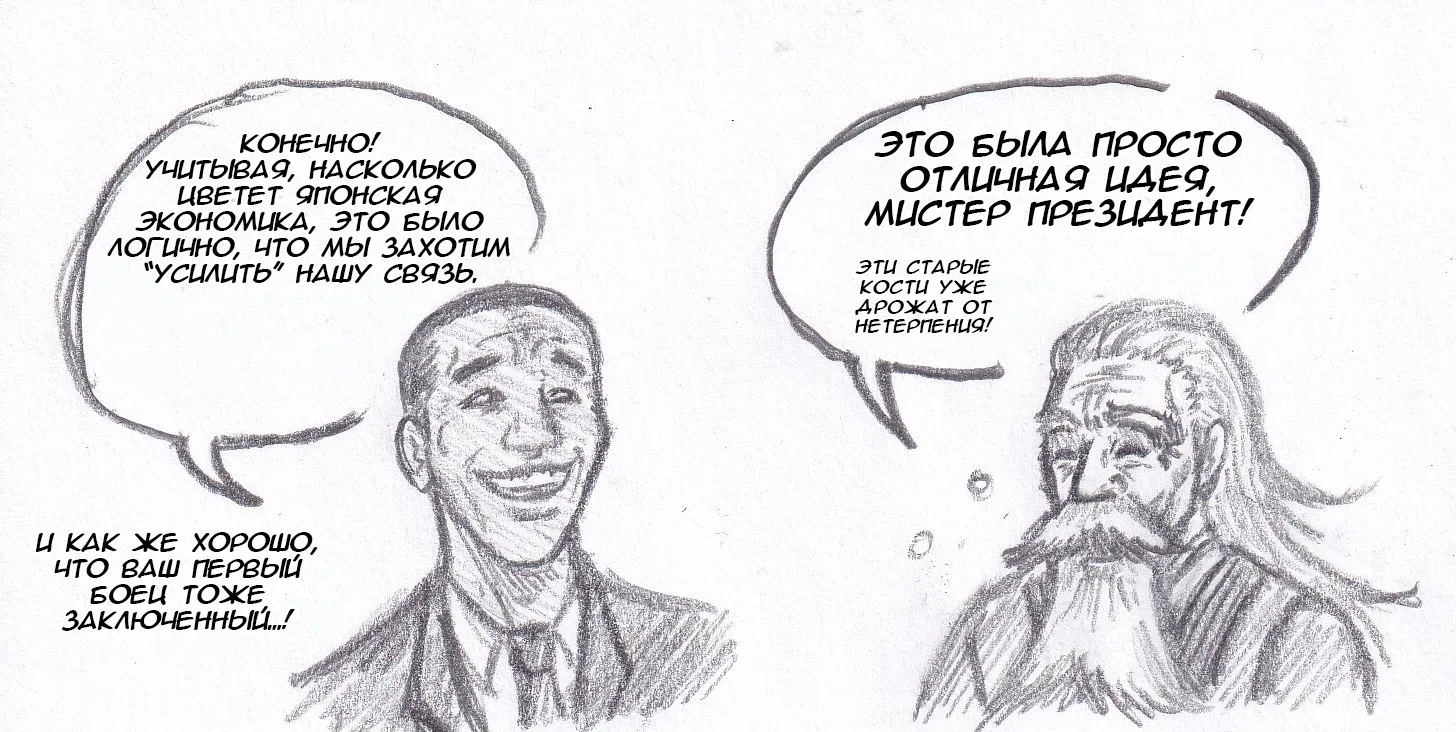 Манга Колизей Заключенных - Глава 68.5 Страница 1