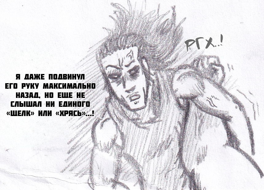 Манга Колизей Заключенных - Глава 68.5 Страница 13