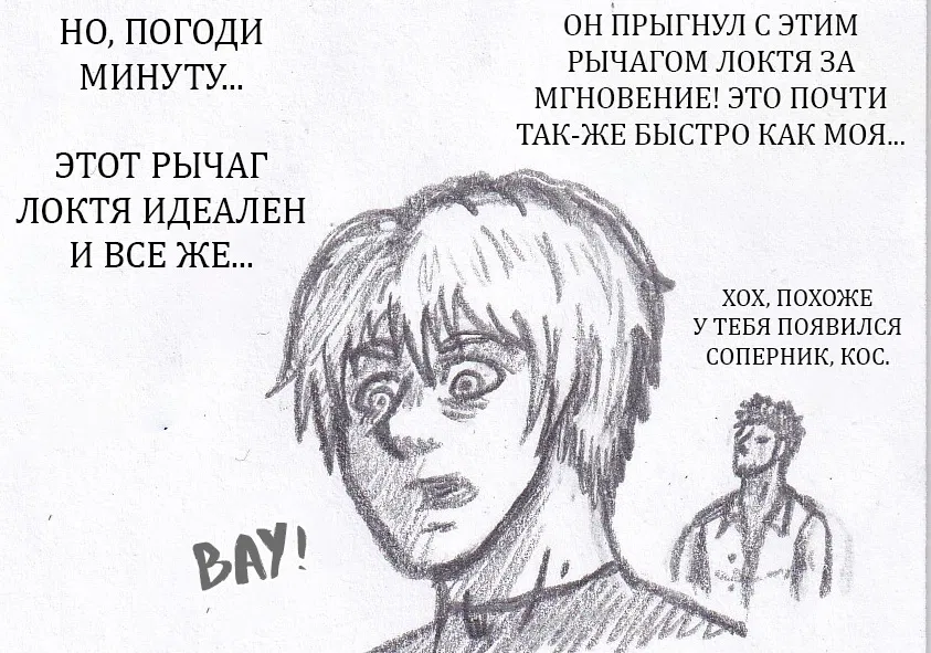 Манга Колизей Заключенных - Глава 68.5 Страница 12