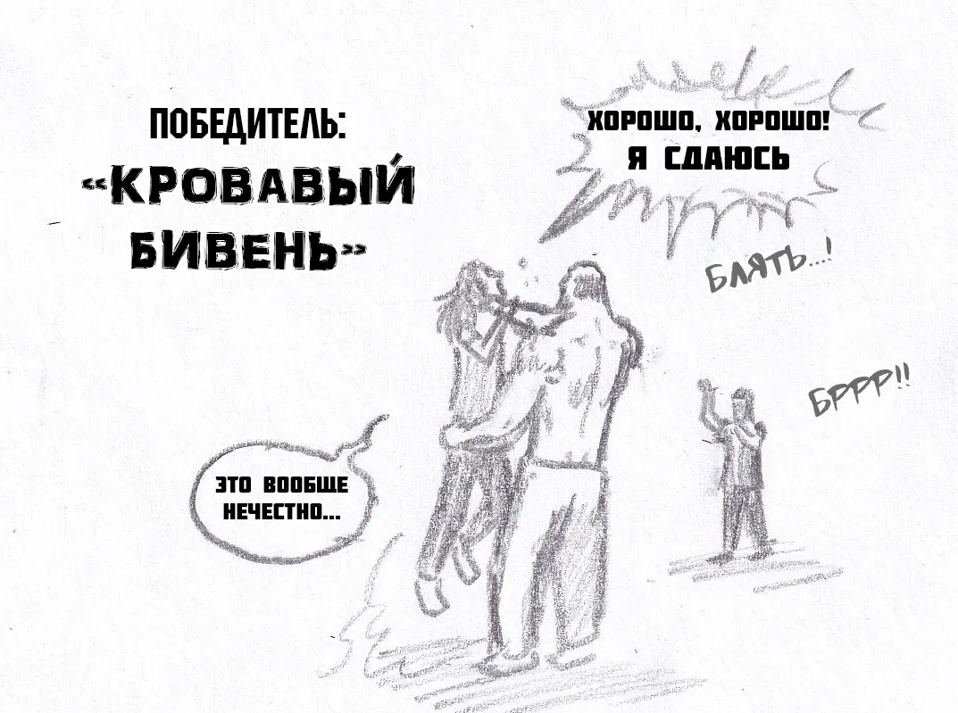 Манга Колизей Заключенных - Глава 68.5 Страница 16