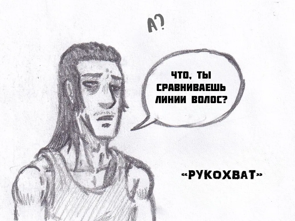 Манга Колизей Заключенных - Глава 68.5 Страница 3