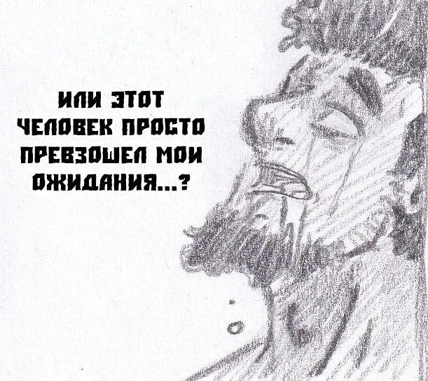 Манга Колизей Заключенных - Глава 68 Страница 92