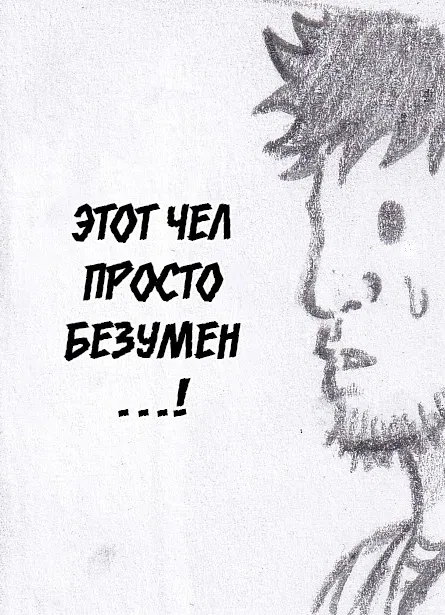 Манга Колизей Заключенных - Глава 68 Страница 64
