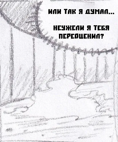 Манга Колизей Заключенных - Глава 68 Страница 91