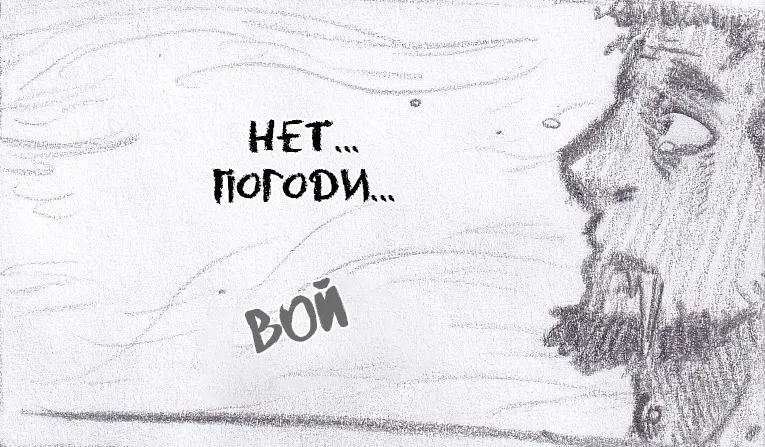 Манга Колизей Заключенных - Глава 68 Страница 30
