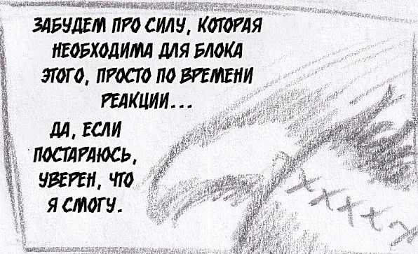 Манга Колизей Заключенных - Глава 68 Страница 17