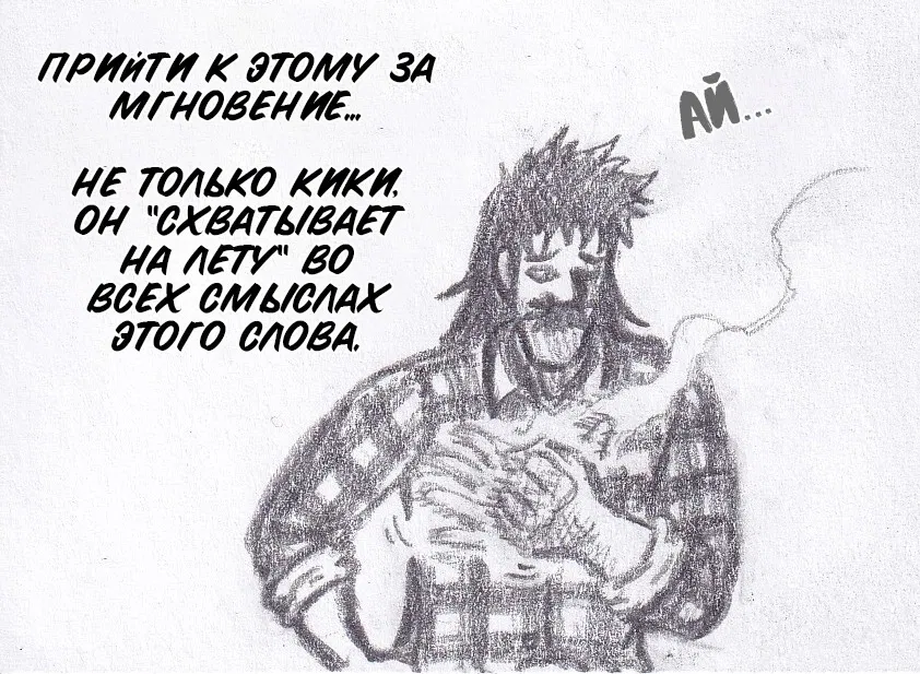 Манга Колизей Заключенных - Глава 68 Страница 48