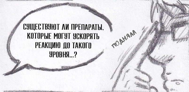 Манга Колизей Заключенных - Глава 68 Страница 19
