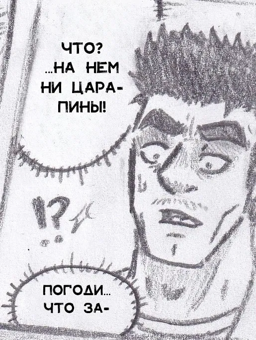 Манга Колизей Заключенных - Глава 68 Страница 62
