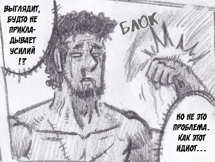 Манга Колизей Заключенных - Глава 68 Страница 18