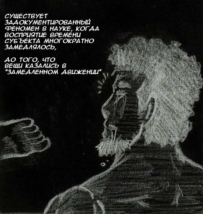 Манга Колизей Заключенных - Глава 68 Страница 25
