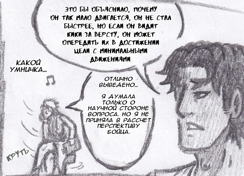 Манга Колизей Заключенных - Глава 68 Страница 22