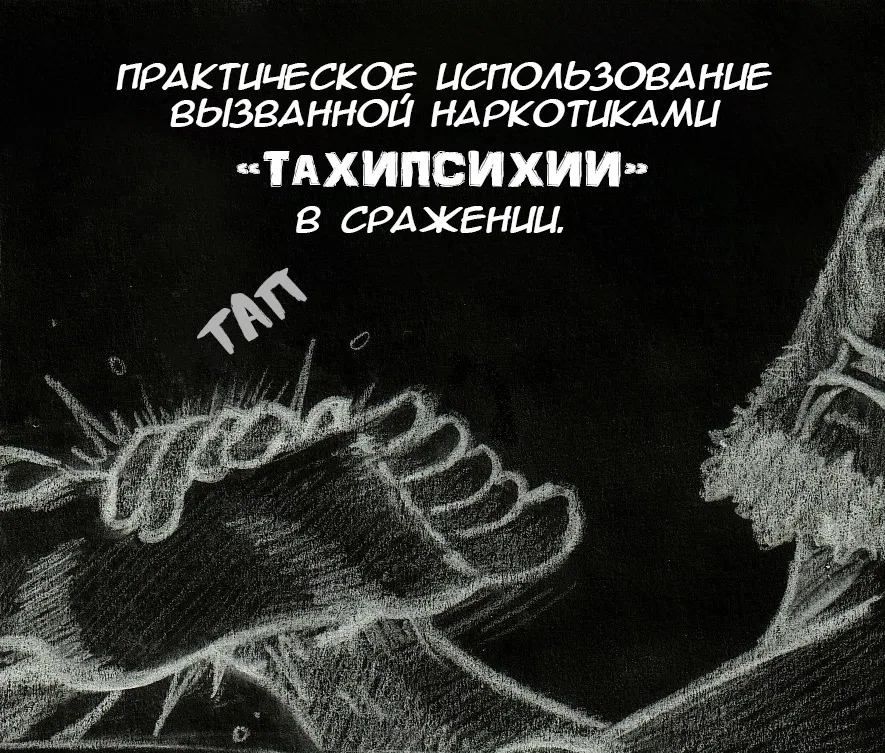 Манга Колизей Заключенных - Глава 68 Страница 27