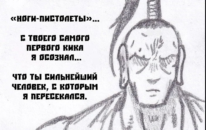 Манга Колизей Заключенных - Глава 68 Страница 90