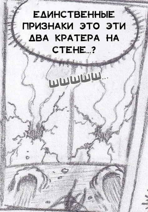 Манга Колизей Заключенных - Глава 68 Страница 63