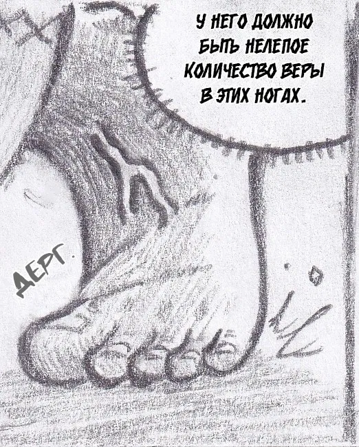 Манга Колизей Заключенных - Глава 68 Страница 66