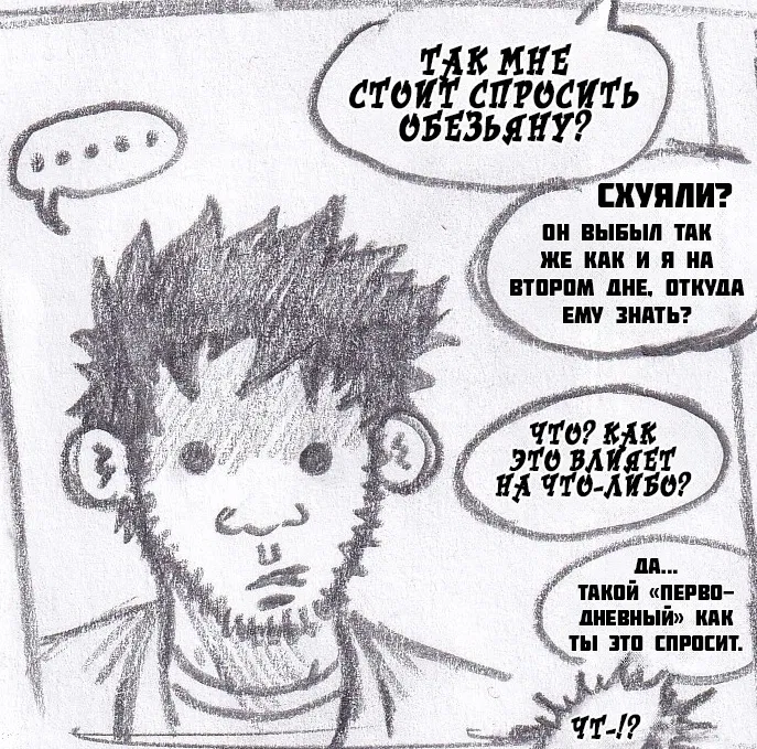 Манга Колизей Заключенных - Глава 68 Страница 15