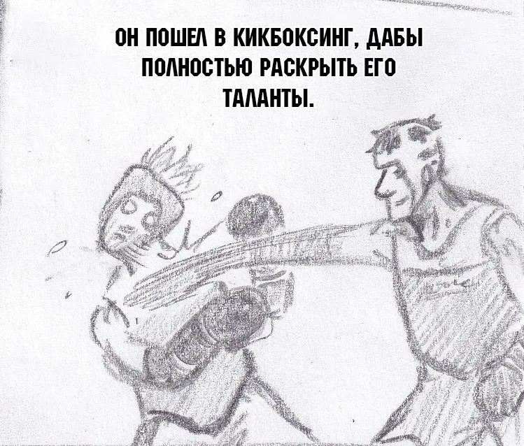 Манга Колизей Заключенных - Глава 67 Страница 84