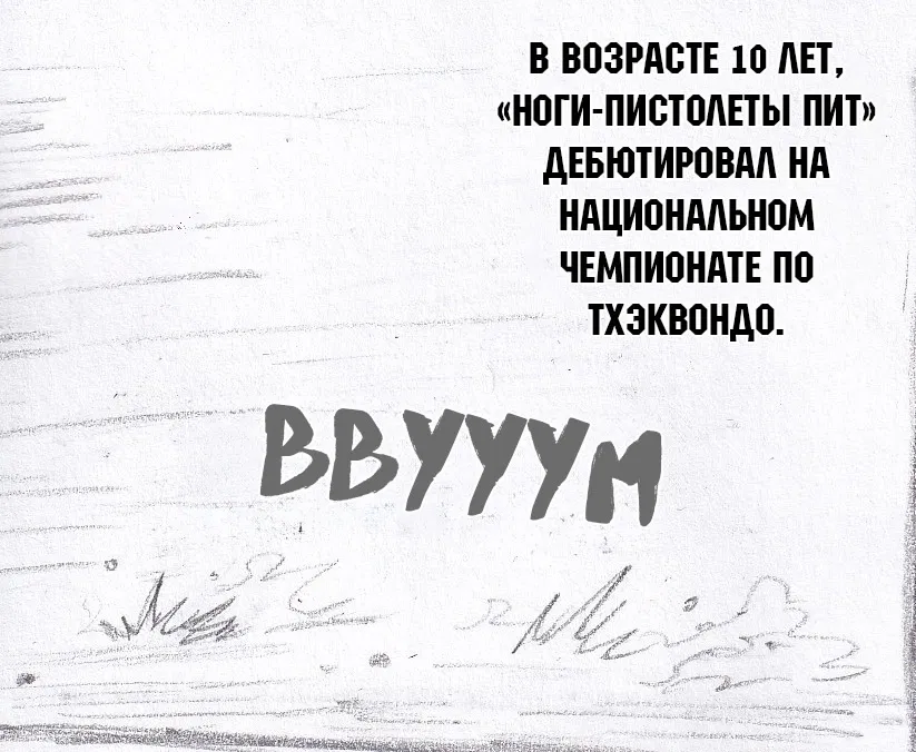 Манга Колизей Заключенных - Глава 67 Страница 82