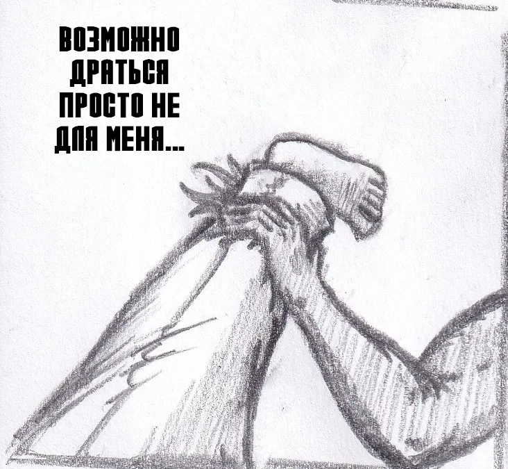 Манга Колизей Заключенных - Глава 67 Страница 14
