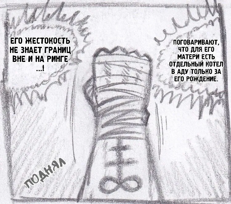 Манга Колизей Заключенных - Глава 67 Страница 3
