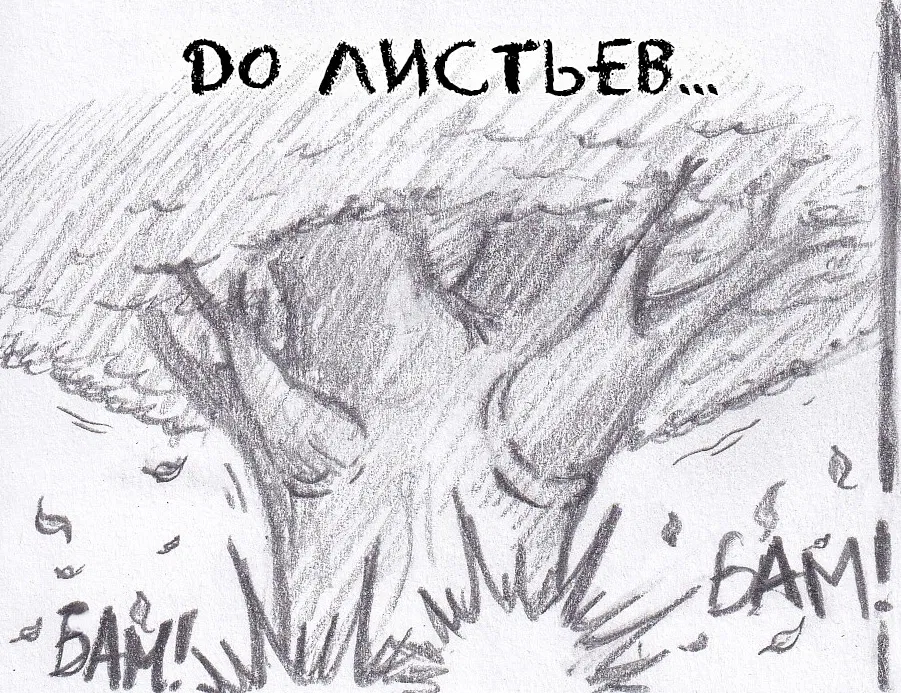 Манга Колизей Заключенных - Глава 67 Страница 73