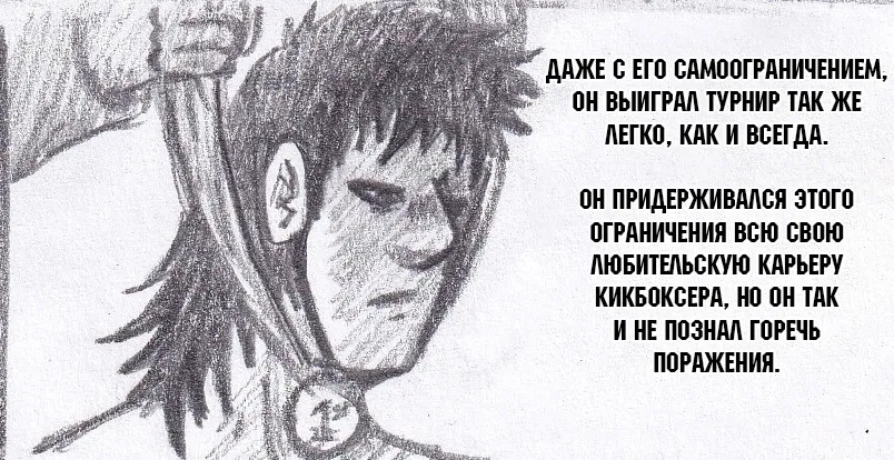 Манга Колизей Заключенных - Глава 67 Страница 90