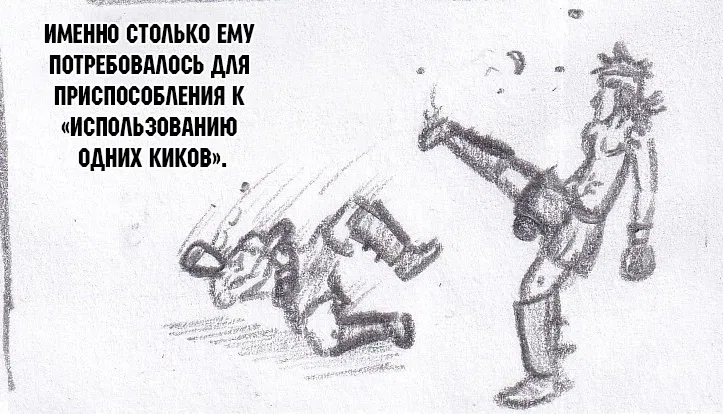 Манга Колизей Заключенных - Глава 67 Страница 89