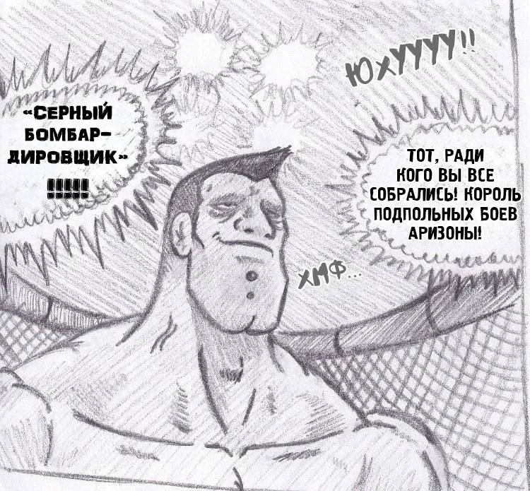 Манга Колизей Заключенных - Глава 67 Страница 5