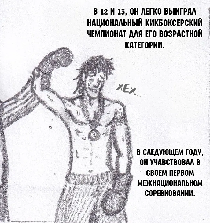 Манга Колизей Заключенных - Глава 67 Страница 85