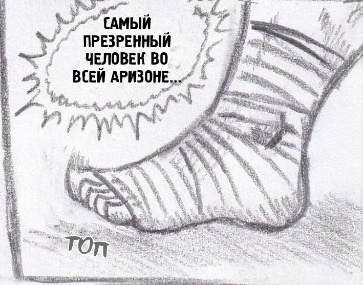 Манга Колизей Заключенных - Глава 67 Страница 2