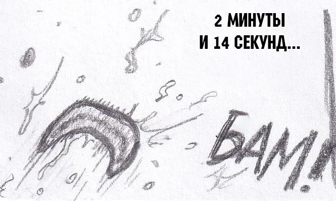 Манга Колизей Заключенных - Глава 67 Страница 88