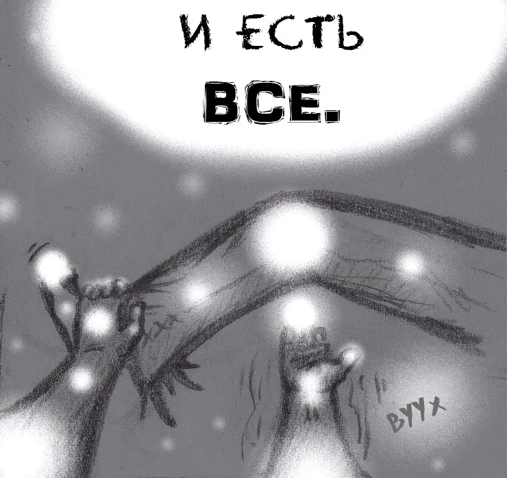 Манга Колизей Заключенных - Глава 67 Страница 25