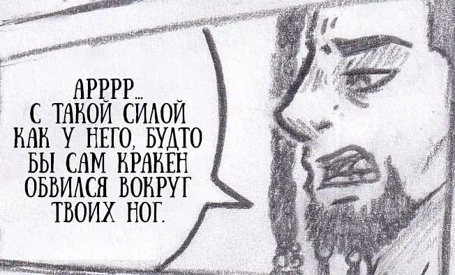 Манга Колизей Заключенных - Глава 67 Страница 35