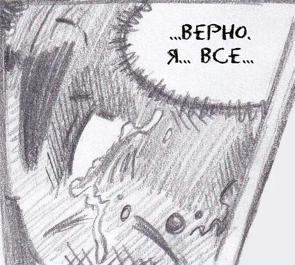 Манга Колизей Заключенных - Глава 67 Страница 71