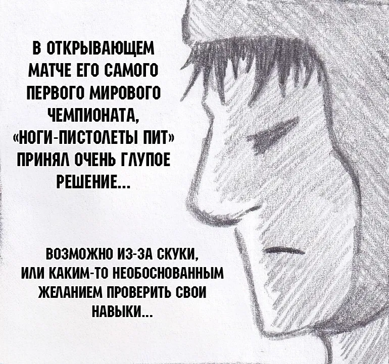 Манга Колизей Заключенных - Глава 67 Страница 86