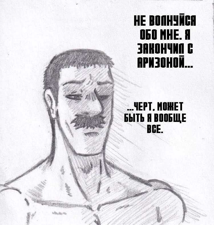 Манга Колизей Заключенных - Глава 67 Страница 11