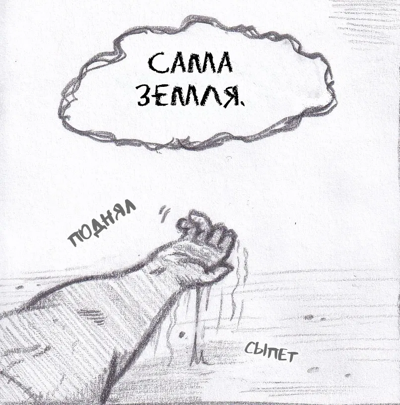 Манга Колизей Заключенных - Глава 67 Страница 49