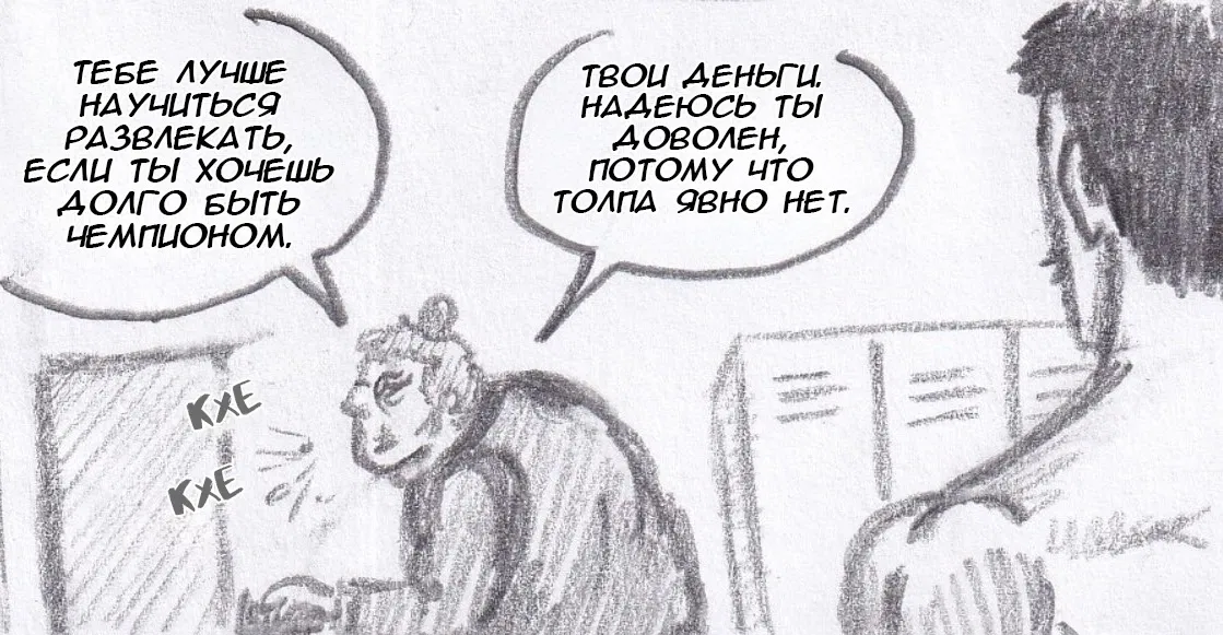 Манга Колизей Заключенных - Глава 67 Страница 10