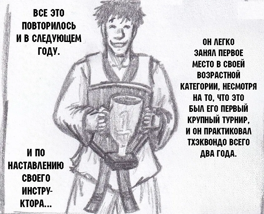 Манга Колизей Заключенных - Глава 67 Страница 83